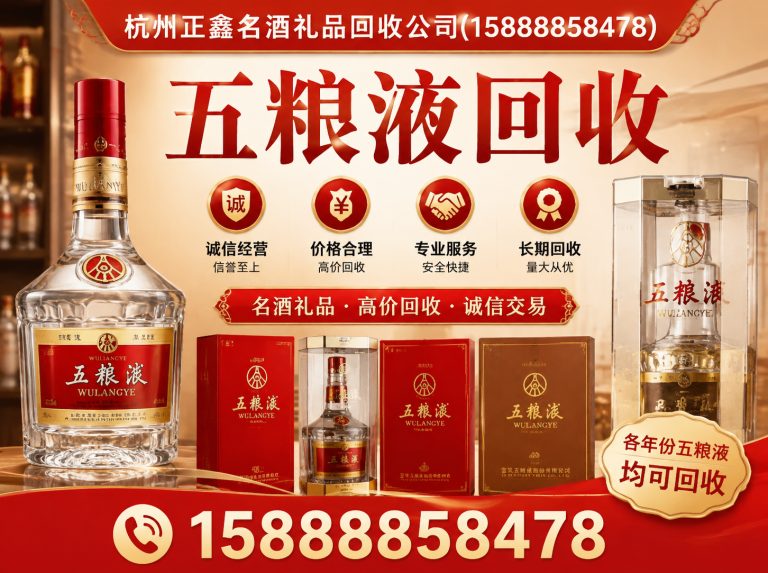 临平区上门回收酒展示图